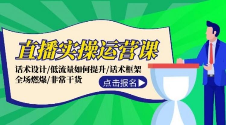 Tk跨境短视频实战&跨境店运营课：账号引流、小店成交