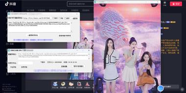 最新电脑版抖音/快手/B站直播源获取+直播间实时录制+直播转播【软件+教程】