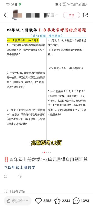 如何从0-1，0成本月入3W＋？玩转小红书资料号我是如何做到的