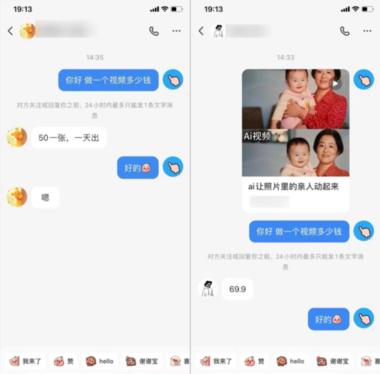 全网爆火的AI让老照片动起来，一单69元，蹭热点日