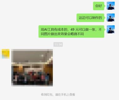 AI老照片视频变现训练营保姆级别教学SOP