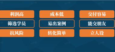 人人都能快速变现的路径--高客单产品如何设计，单月收益10w+