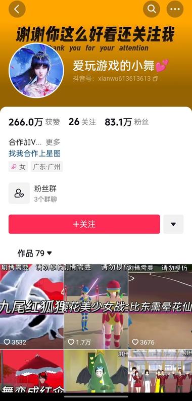 抖音手游差价玩法，一单利润50，小白一部手机日入3000+