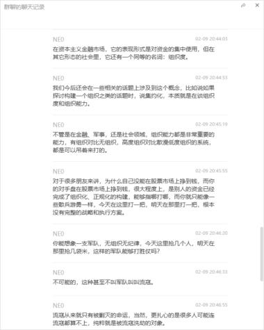 某付费文章《一万年太久，只争朝夕：资本主义的真正核心底层逻辑》