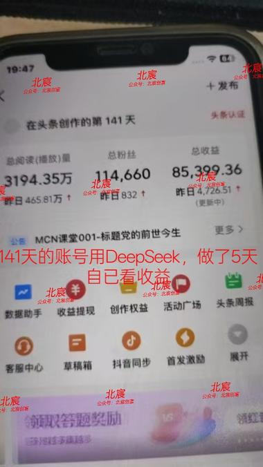 用DeepSeek席卷各大平台，快速上手实现多领域，让你收入猛增