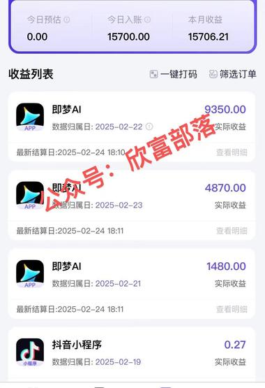 日入9000+！Deepseek+即梦拉新，新手躺赚攻略来啦！